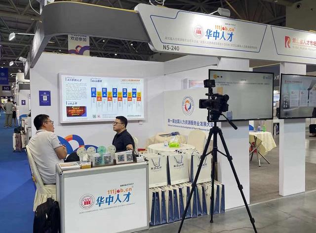 第一届全国人力资源服务业发展大会在重庆开幕